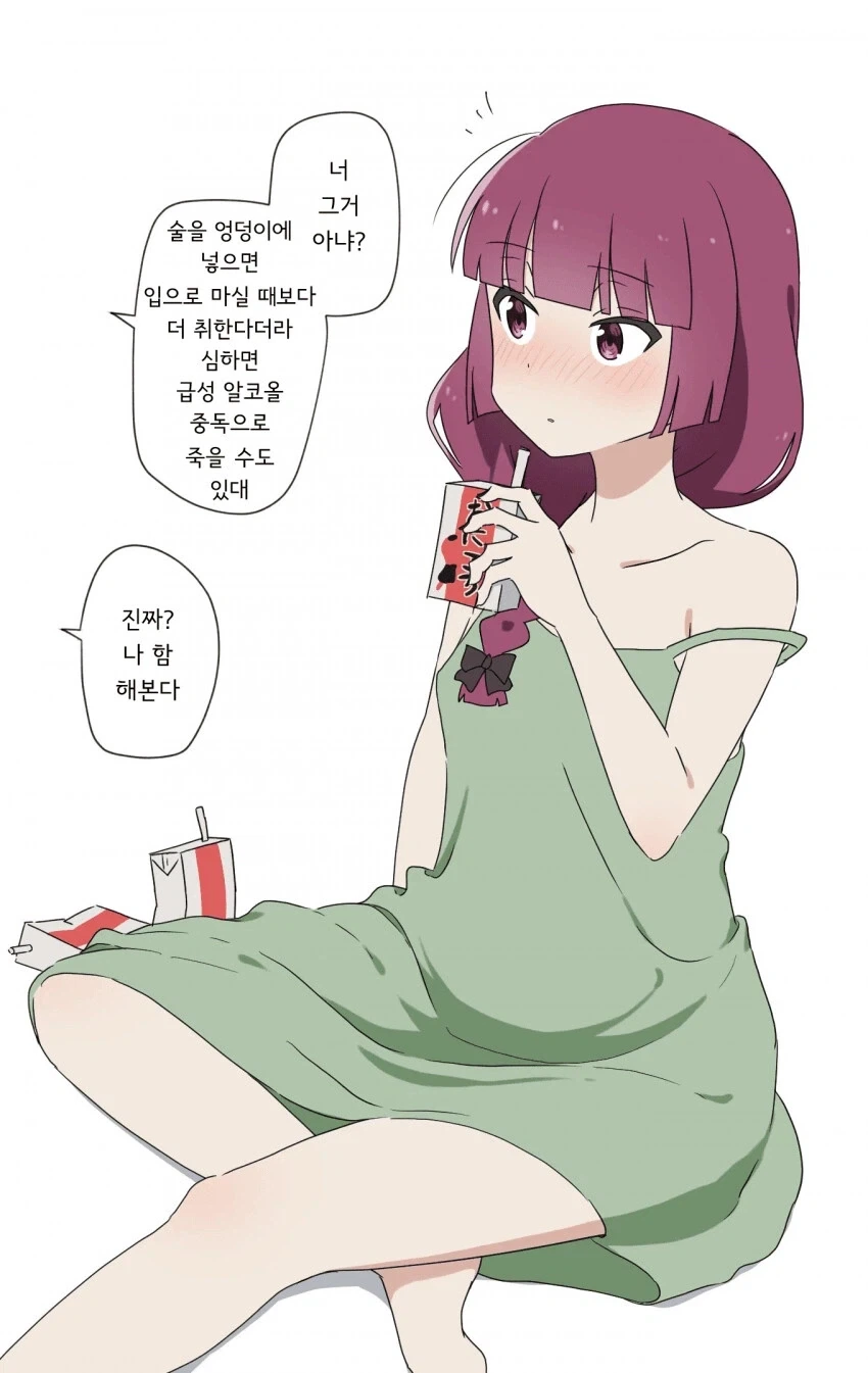 혐) don