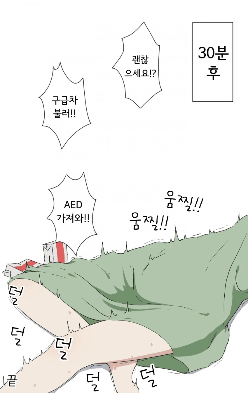 혐) don