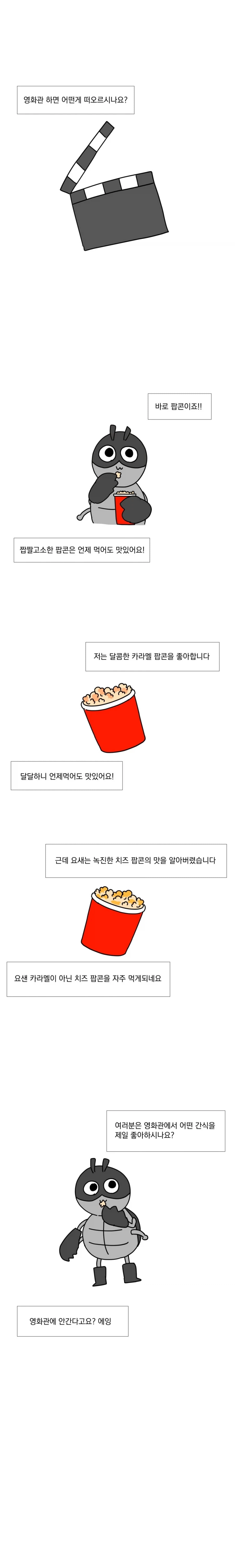 헌터x헌터) 연재 당시엔 웃음벨이었던 장면 이미지 14