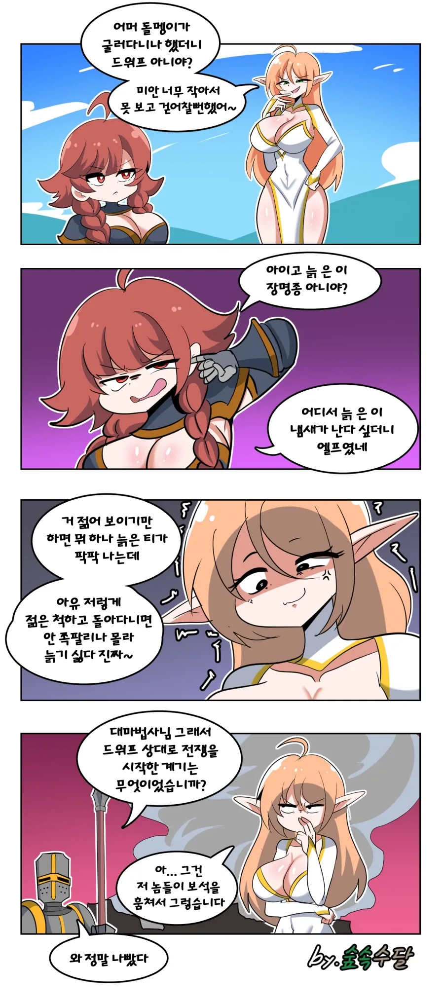 일본 만화에서 나온 임진왜란 당시 이순신 장군이 투옥된 이유 이미지 15