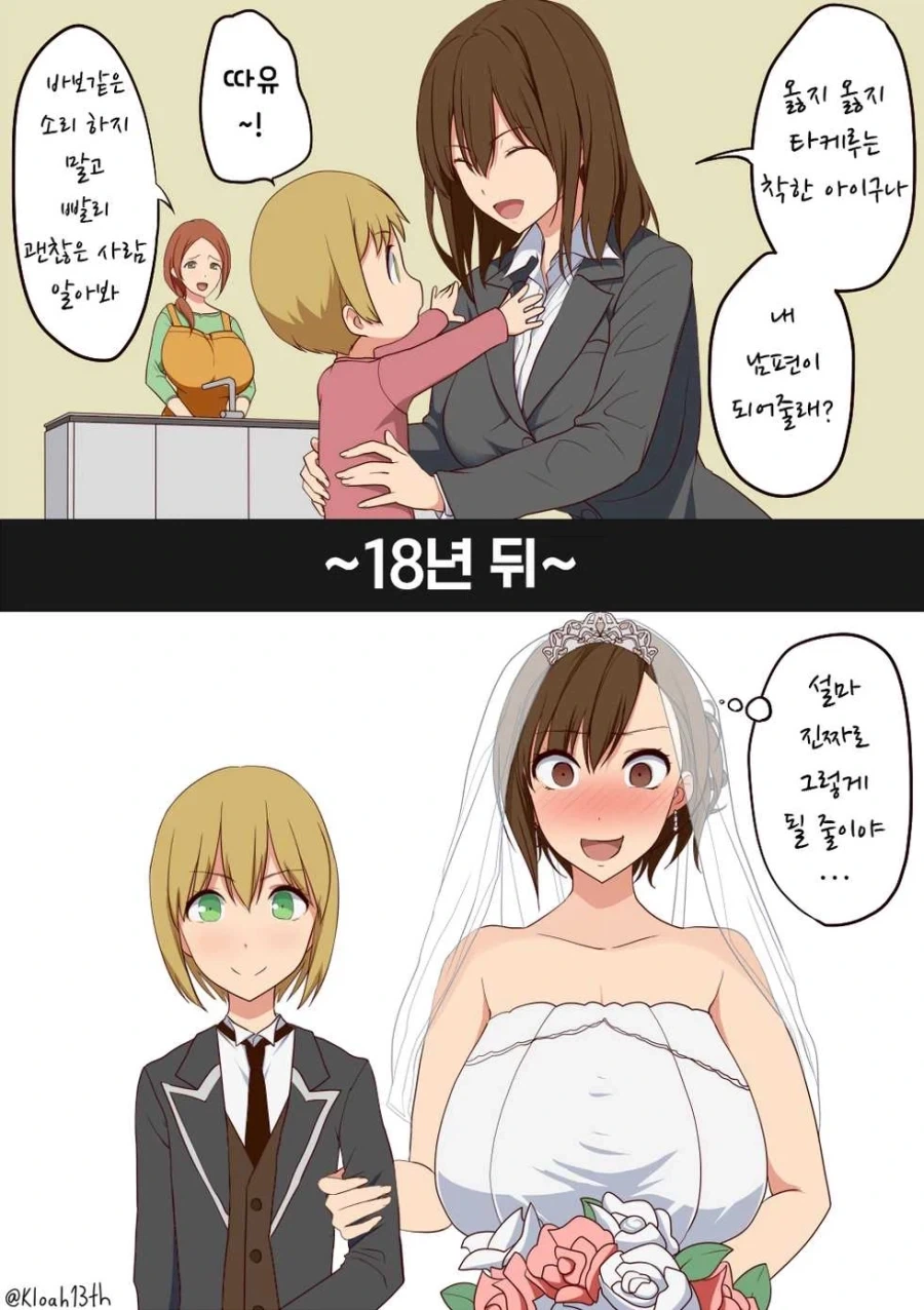 일본 만화에서 나온 임진왜란 당시 이순신 장군이 투옥된 이유 이미지 18