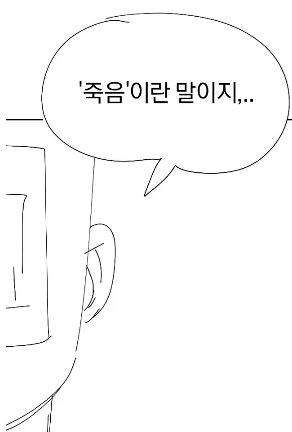 헌터x헌터) 연재 당시엔 웃음벨이었던 장면 이미지 2
