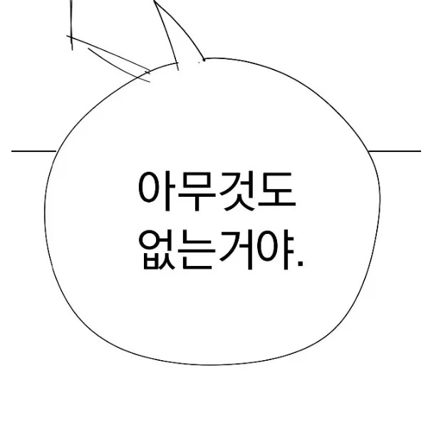 [트릭컬]주농이 참교육 만화_2.webp