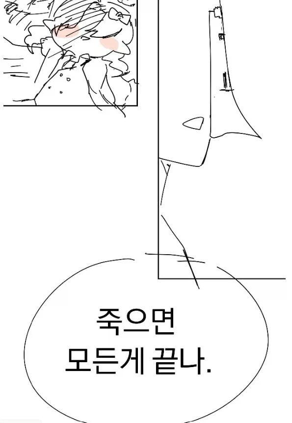[트릭컬]주농이 참교육 만화_6.webp