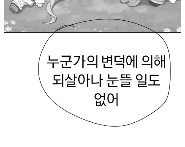 [트릭컬]주농이 참교육 만화_8.webp