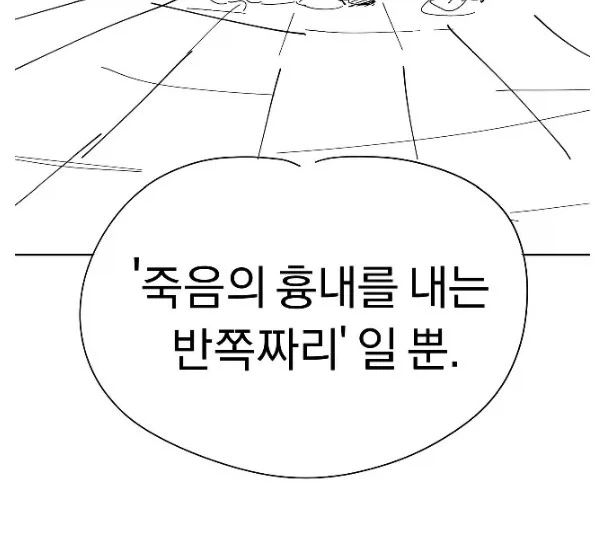 [트릭컬]주농이 참교육 만화_10.webp