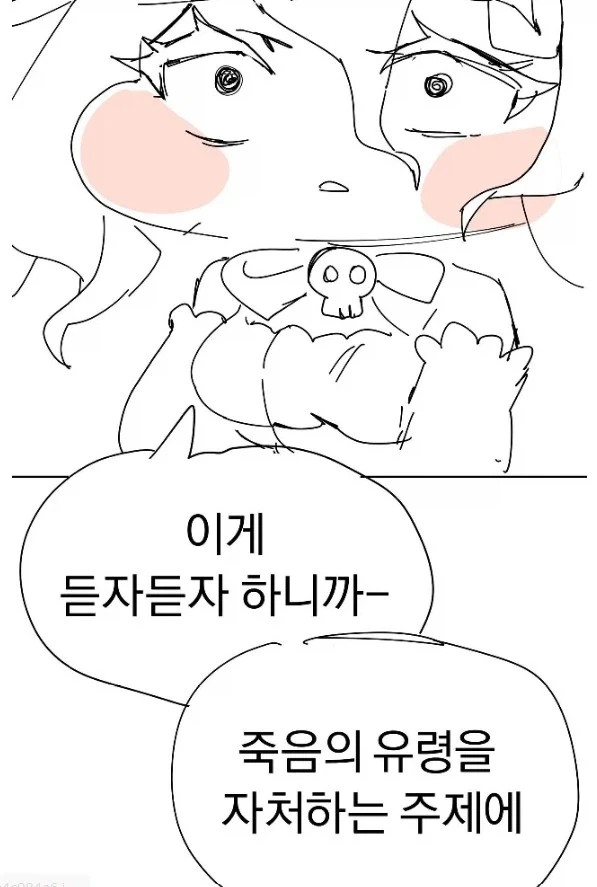 [트릭컬]주농이 참교육 만화_11.webp