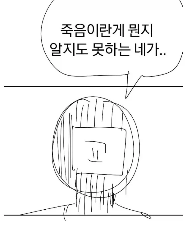 [트릭컬]주농이 참교육 만화_12.webp