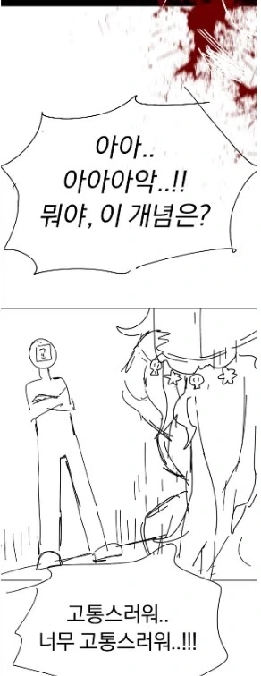 [트릭컬]주농이 참교육 만화_17.webp