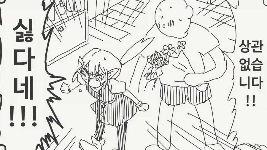 삼백살 먹은 엘프한테 고백하는.manga_2.webp