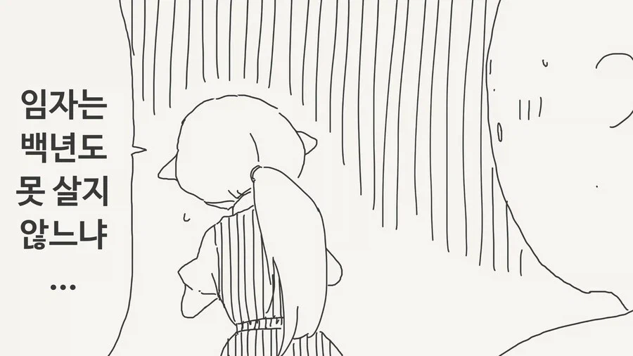 삼백살 먹은 엘프한테 고백하는.manga_3.webp
