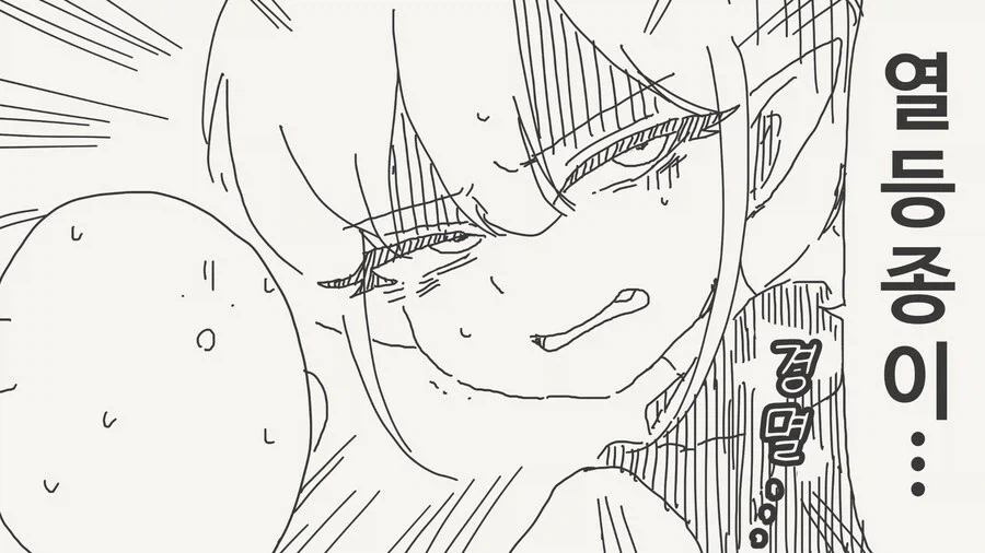 삼백살 먹은 엘프한테 고백하는.manga_4.webp