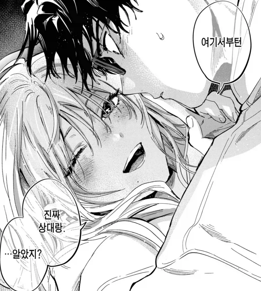 떡툰속 강X 당하고 싶다는 여자 이미지 7