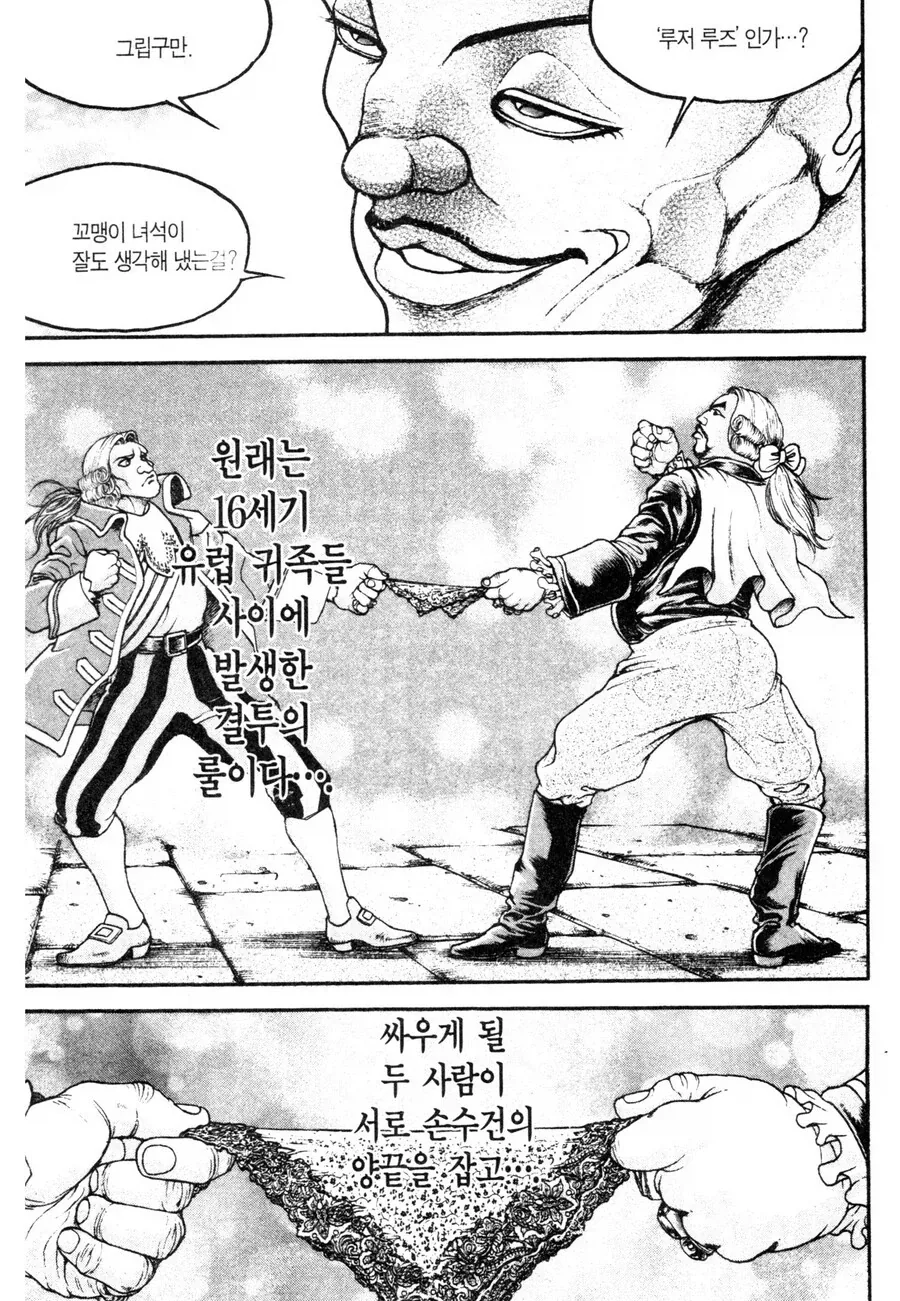 떡툰속 강X 당하고 싶다는 여자 이미지 20