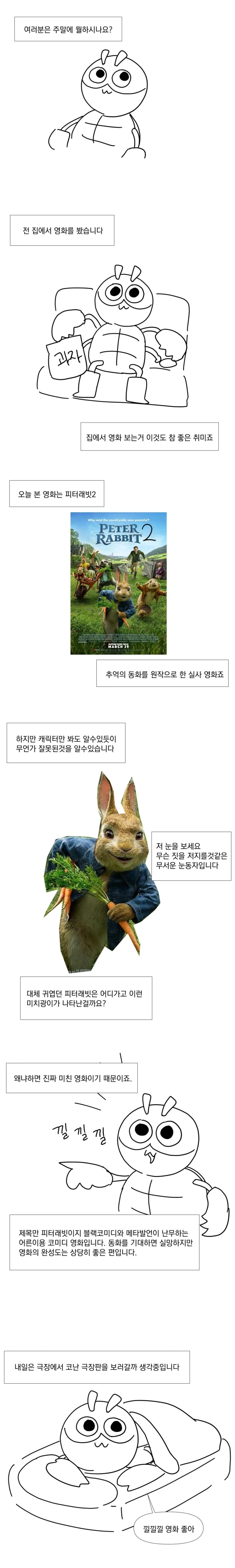 맛의달인) 작가가 친한파인 이유.jpg 이미지 20