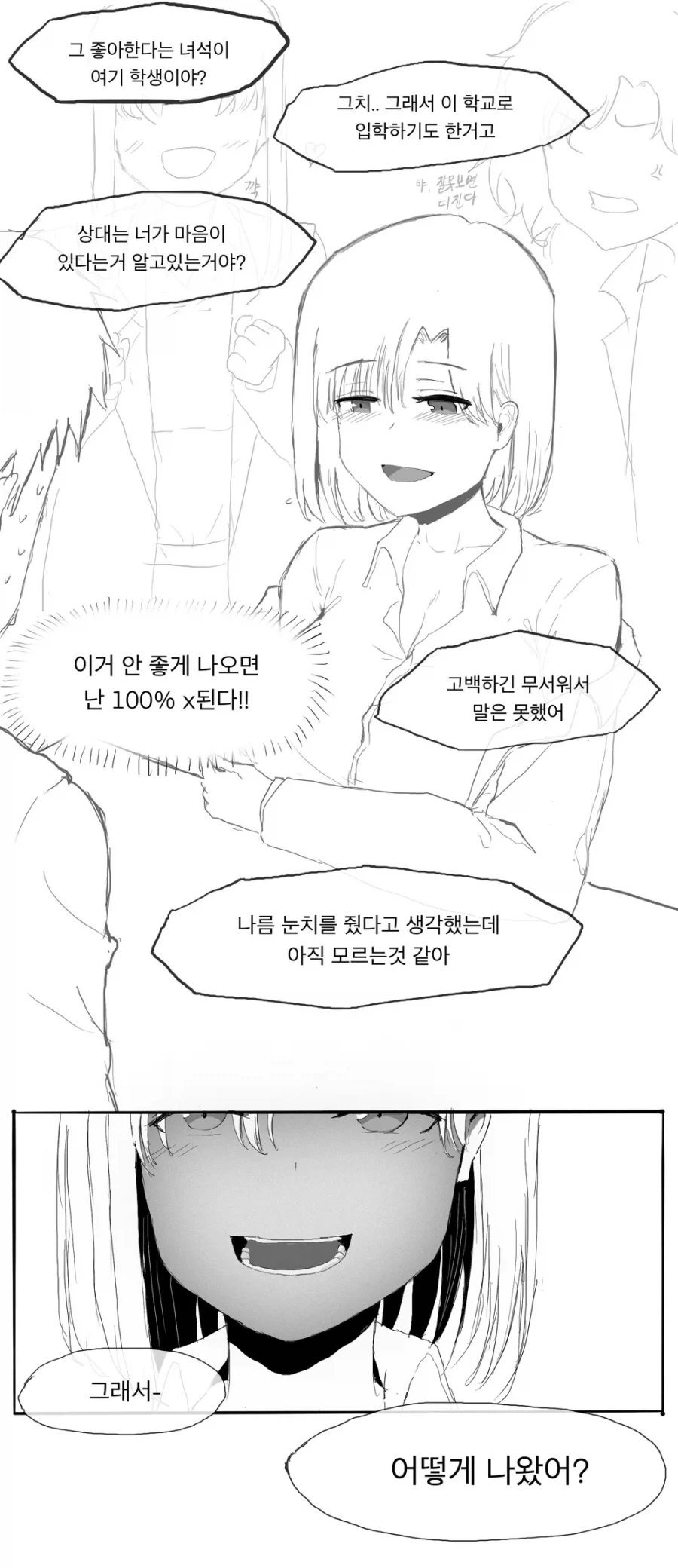 사랑의 크기가 보이는 만화_6.webp