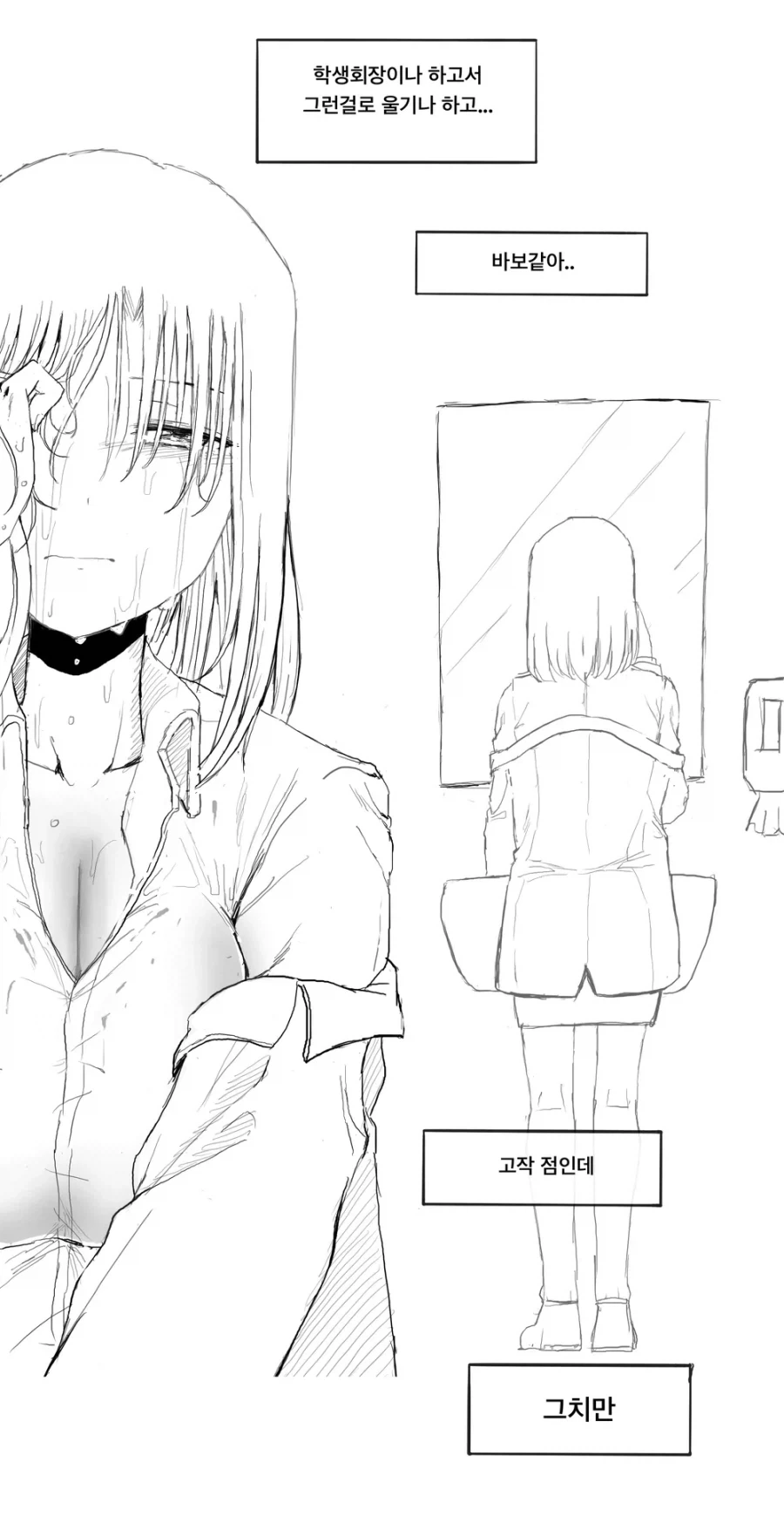 사랑의 크기가 보이는 만화_10.webp