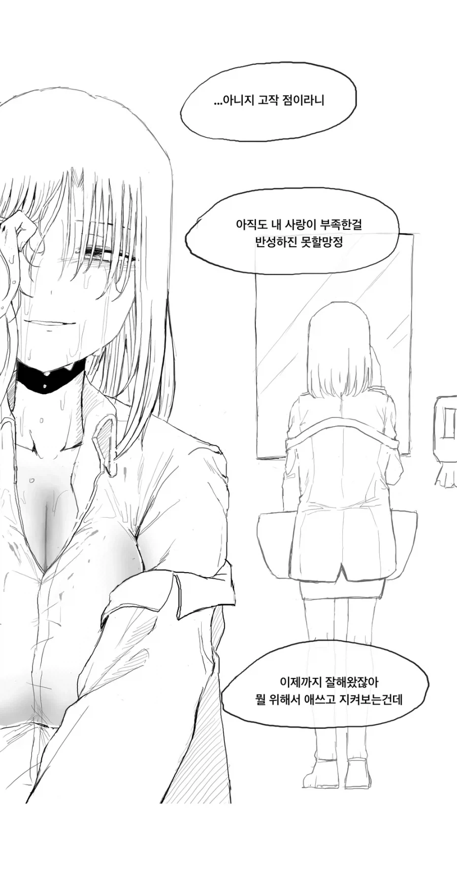 사랑의 크기가 보이는 만화_11.webp