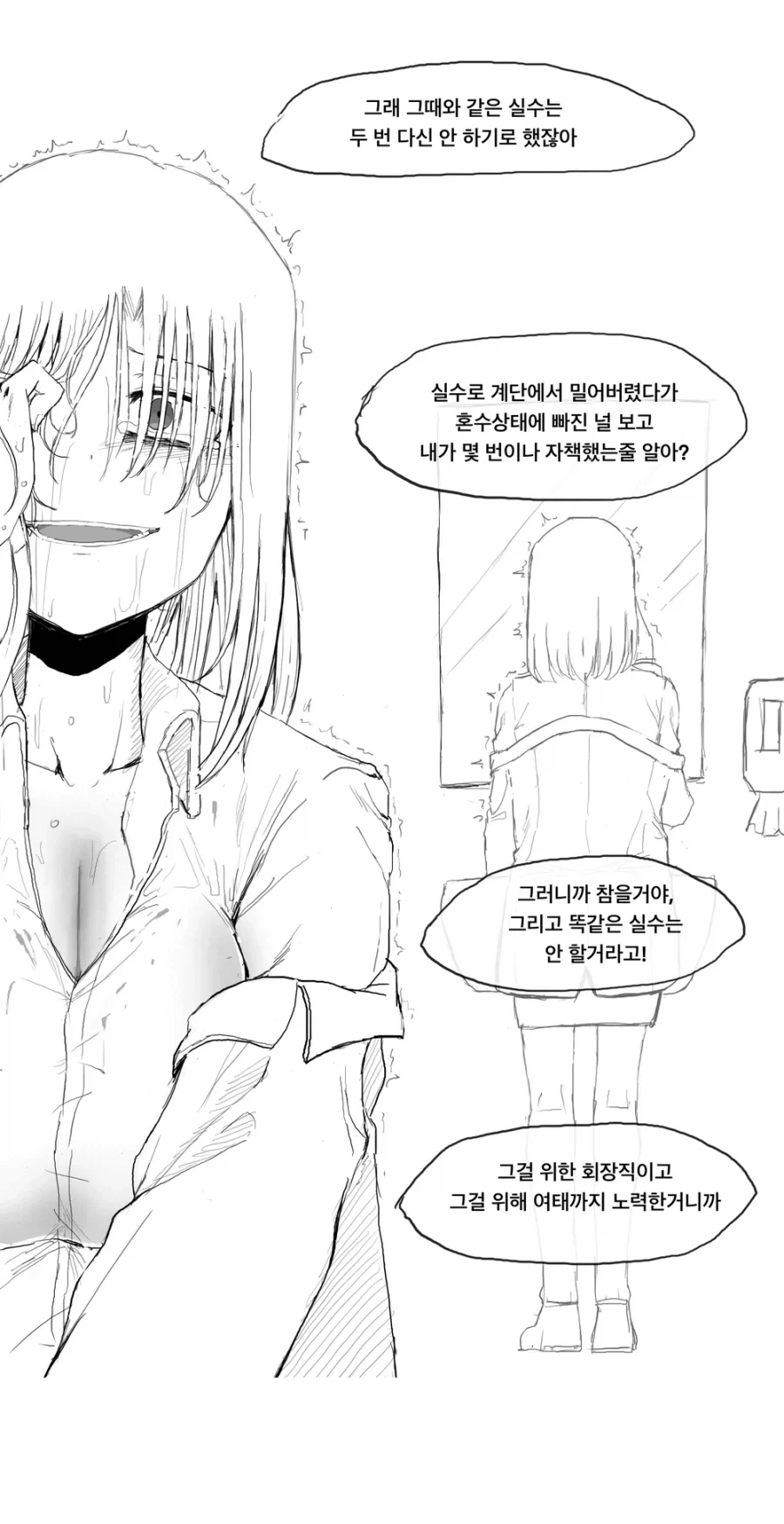 사랑의 크기가 보이는 만화_12.webp