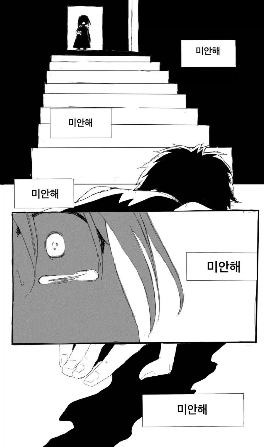 사랑의 크기가 보이는 만화_13.webp