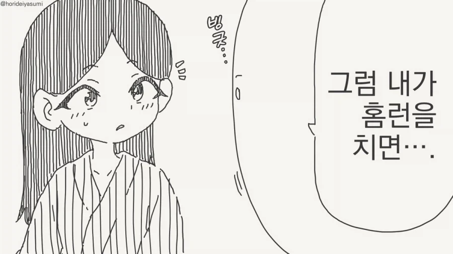 수술 받는 만화.manhwa_2.webp