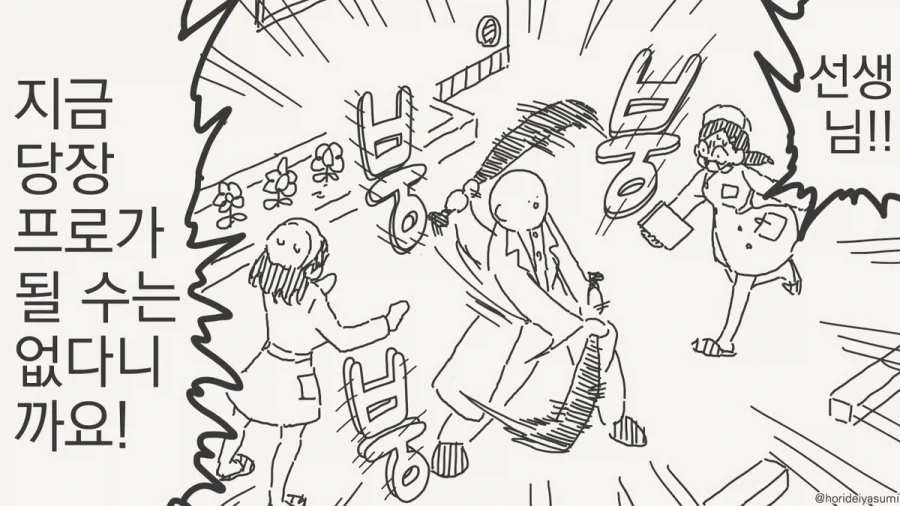 수술 받는 만화.manhwa_3.webp