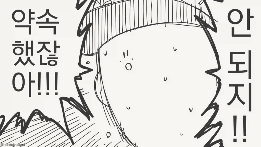 수술 받는 만화.manhwa_12.webp