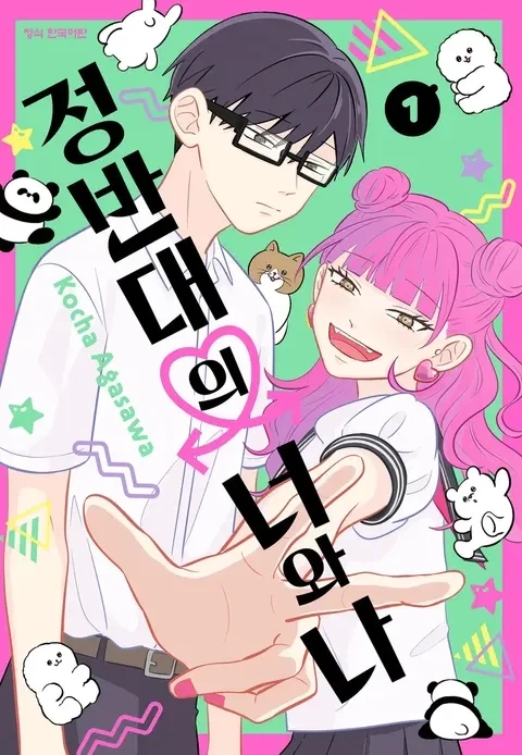 일본 유흥업소에서 일하는 여자들에 대한 만화.manga 이미지 13