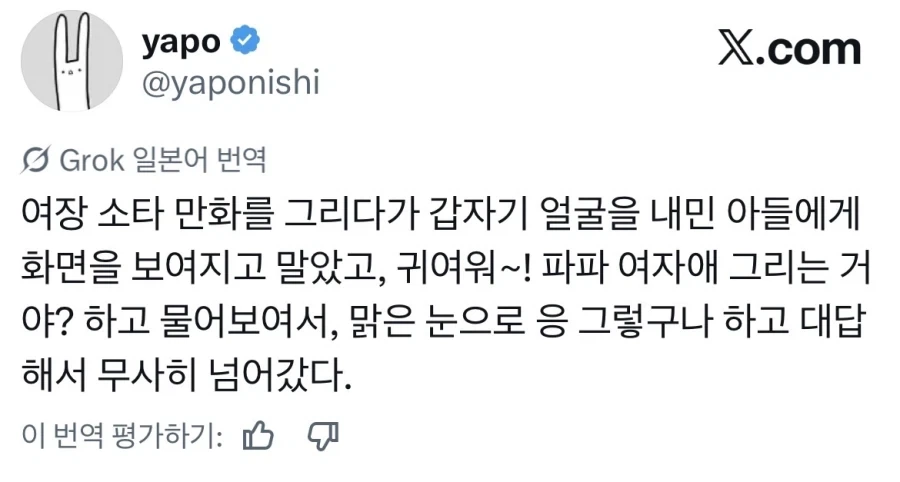 쏘쏘작가 백합 무협 만화 뒷부분 이미지 17