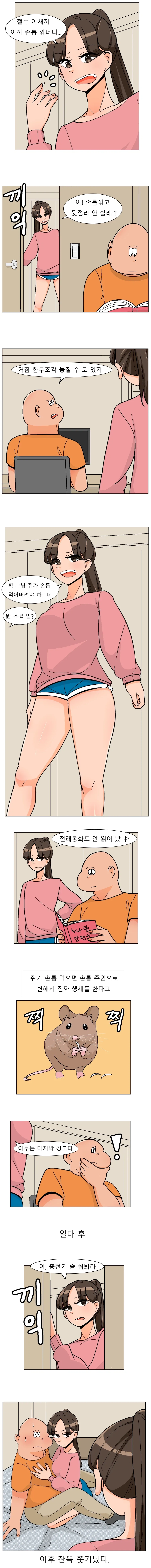 일본 유흥업소에서 일하는 여자들에 대한 만화.manga 이미지 2