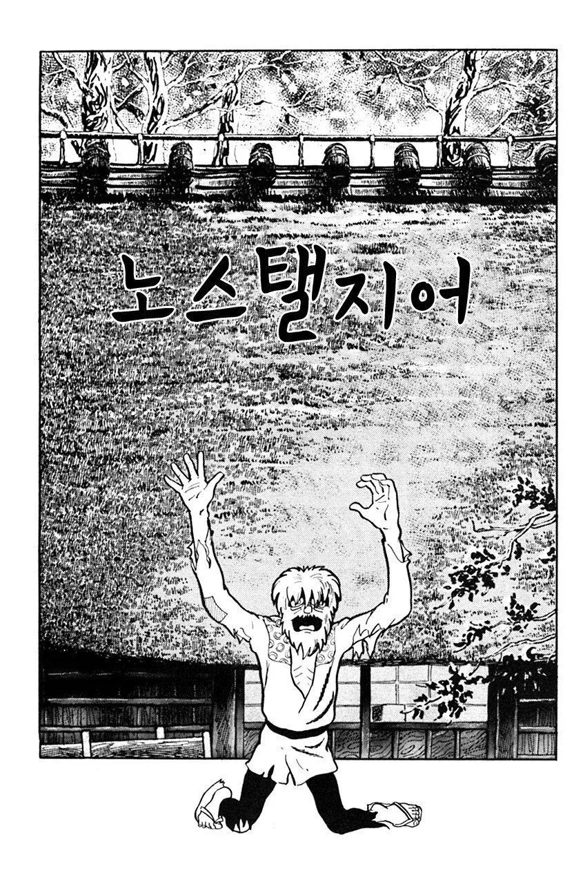 일본 유흥업소에서 일하는 여자들에 대한 만화.manga 이미지 8