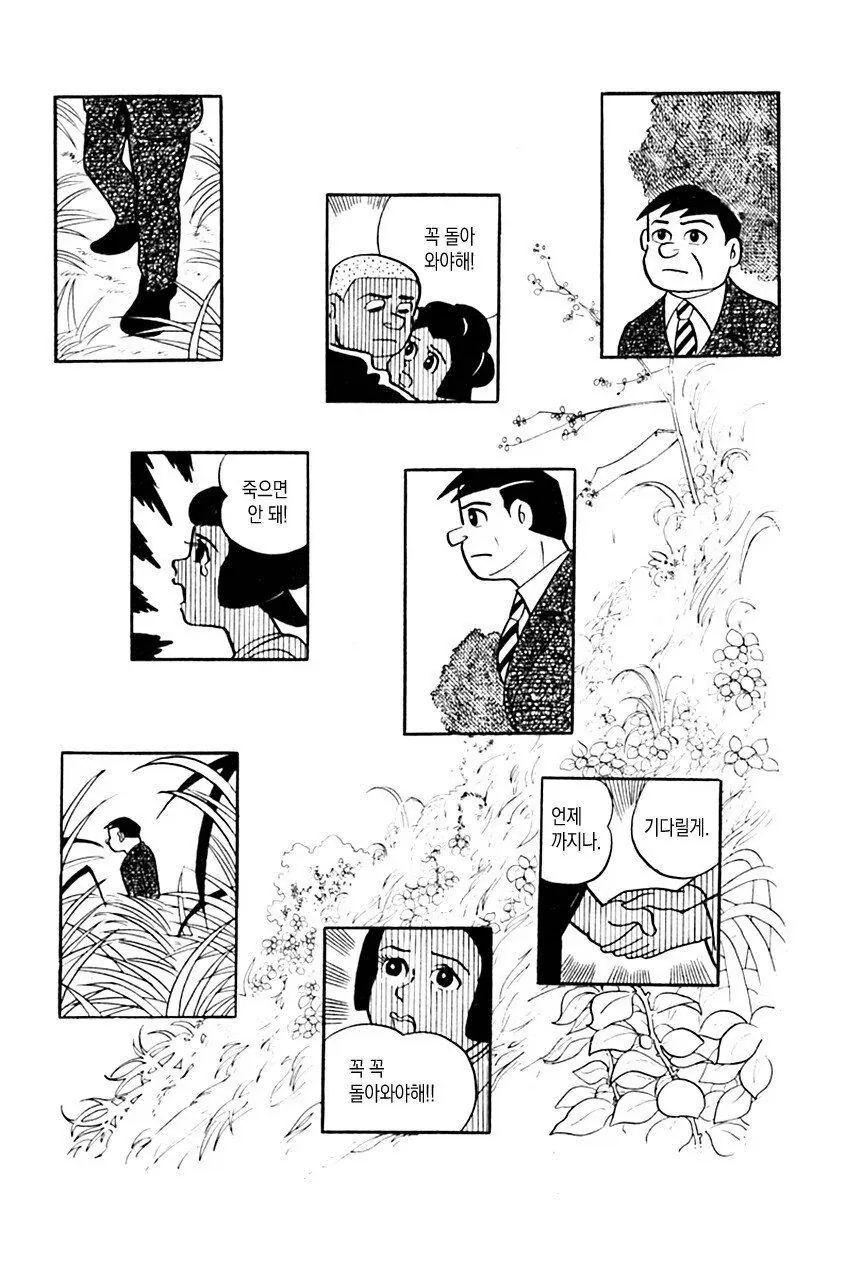 광의 미치광이 노인.manhwa_13.webp