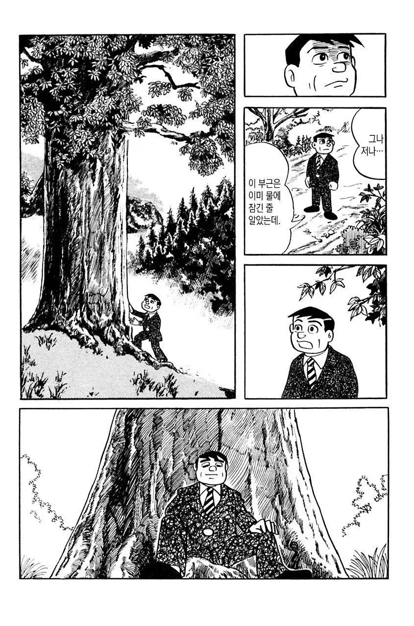광의 미치광이 노인.manhwa_14.webp