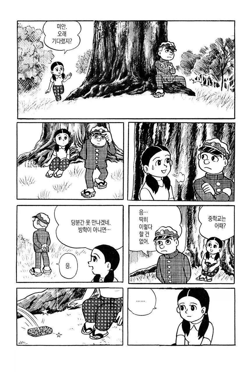 광의 미치광이 노인.manhwa_15.webp