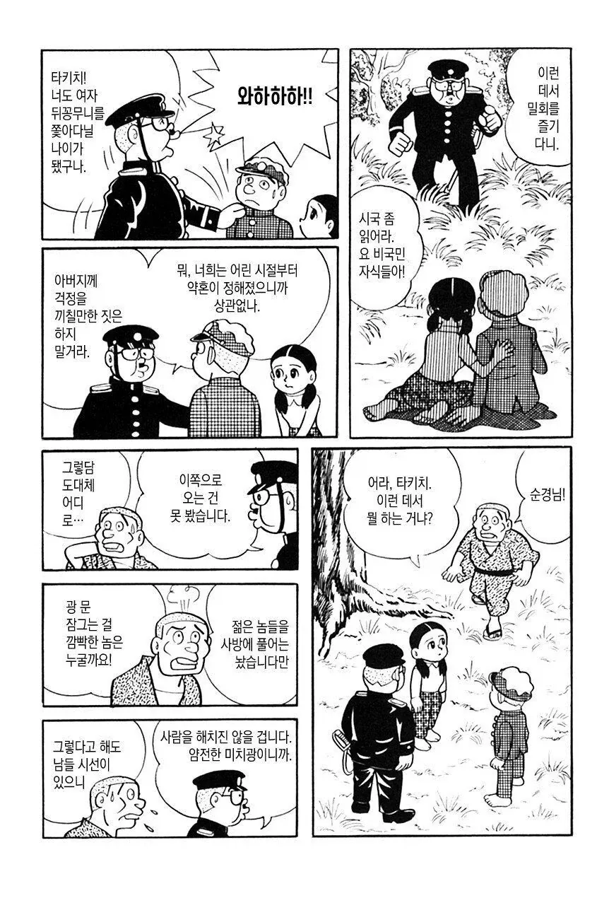 광의 미치광이 노인.manhwa_17.webp