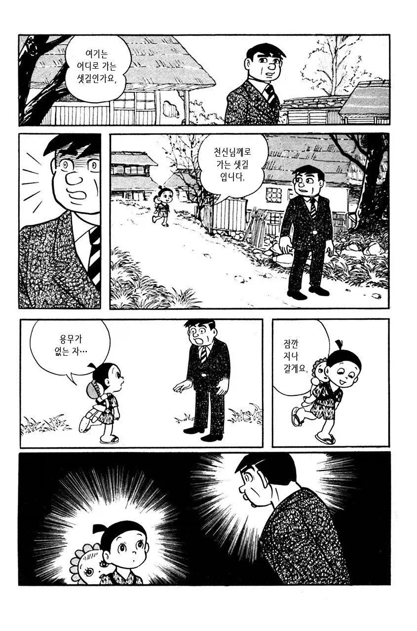 광의 미치광이 노인.manhwa_22.webp