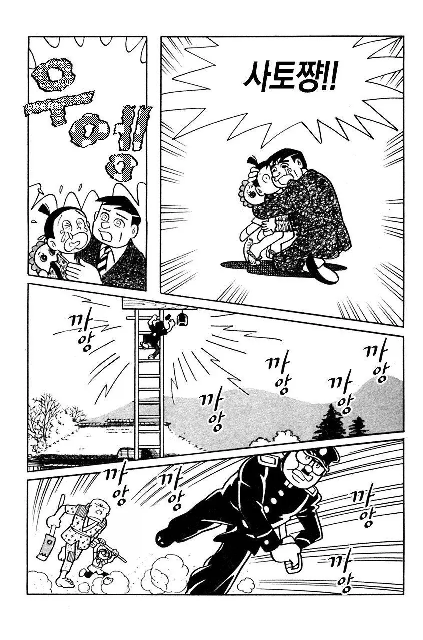 광의 미치광이 노인.manhwa_23.webp