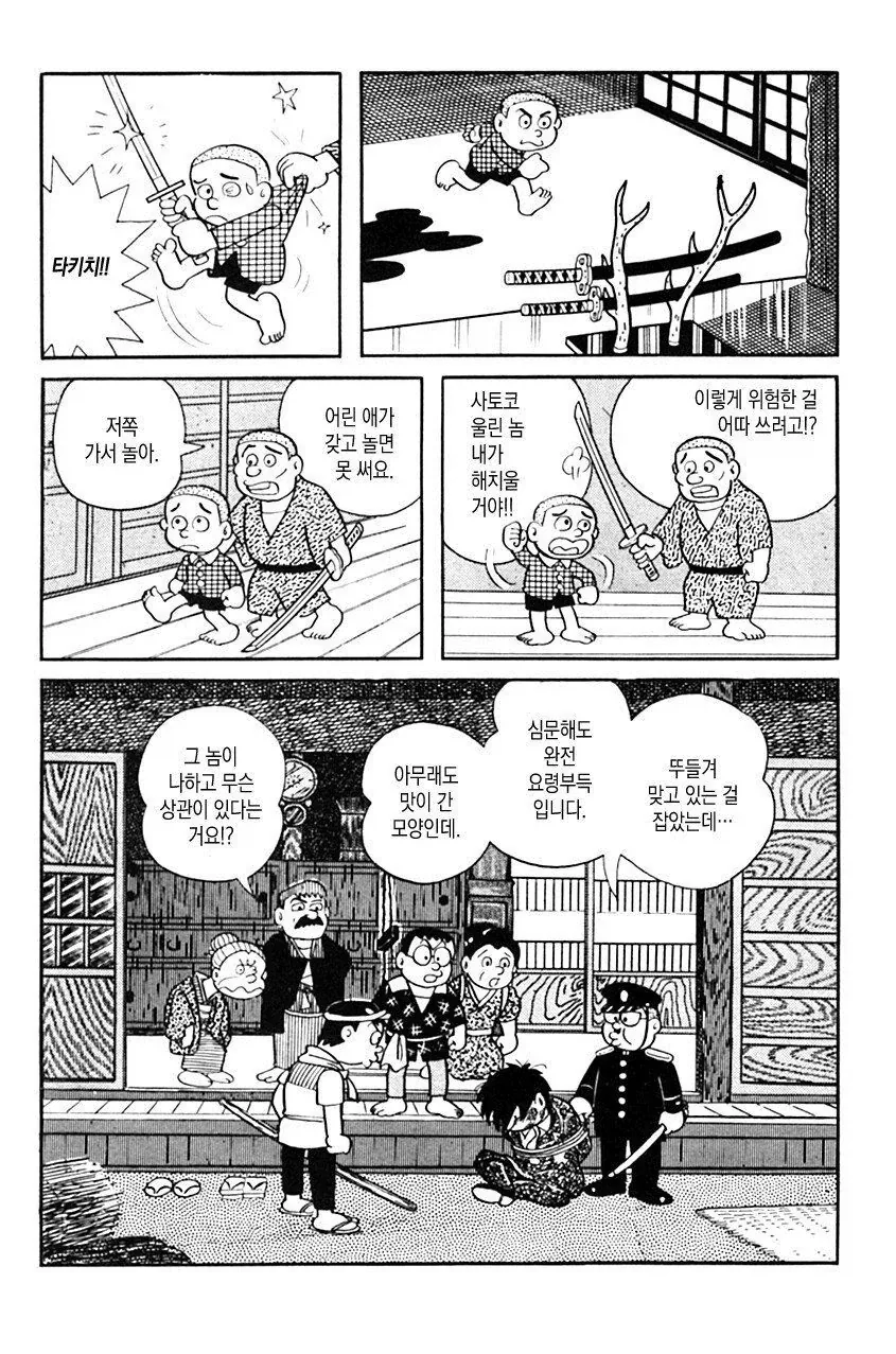광의 미치광이 노인.manhwa_24.webp