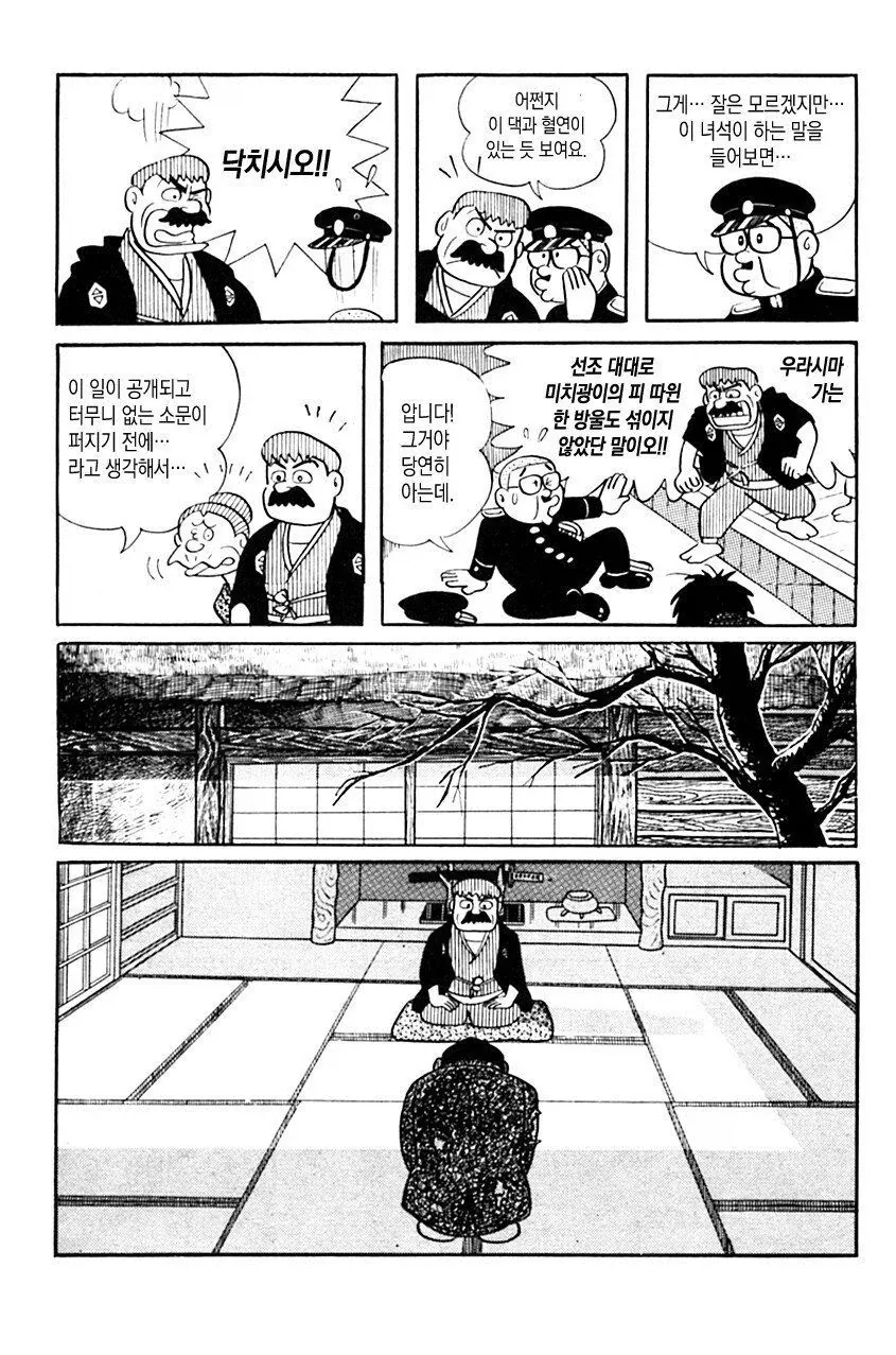 광의 미치광이 노인.manhwa_25.webp