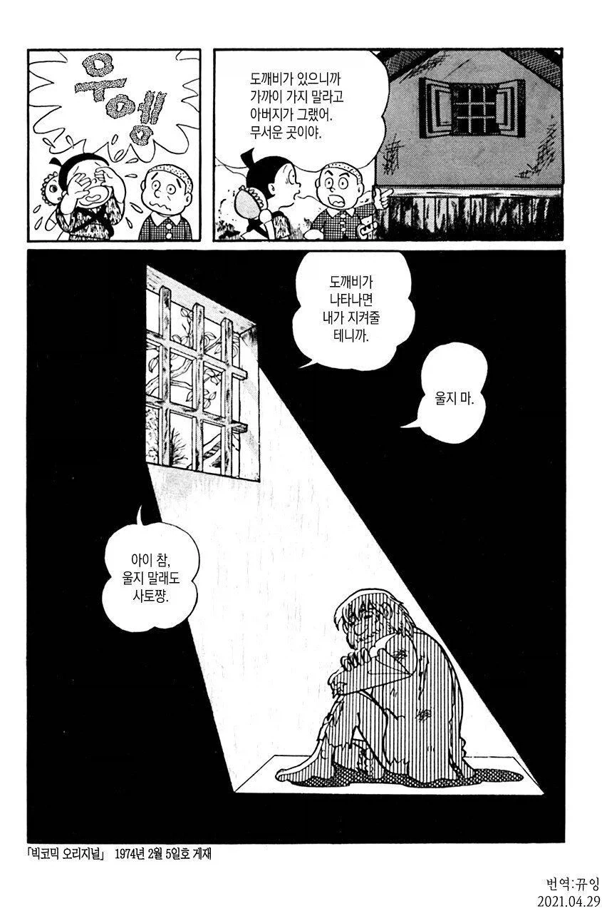 광의 미치광이 노인.manhwa_28.webp
