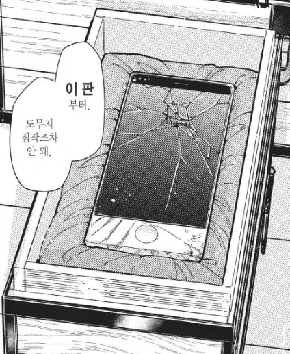 일본 유흥업소에서 일하는 여자들에 대한 만화.manga 이미지 10