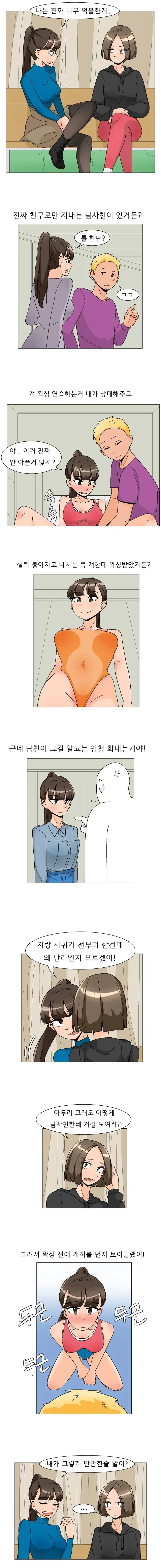 쏘쏘작가 백합 무협 만화 뒷부분 이미지 6