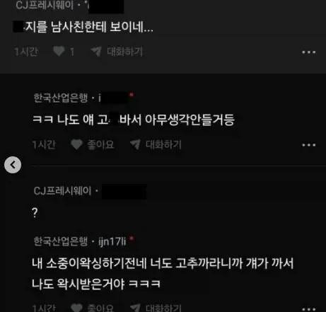 남사친한테 주기적으로 왁싱받은거 남친이 알고서 남친이화내..manwha_3.webp