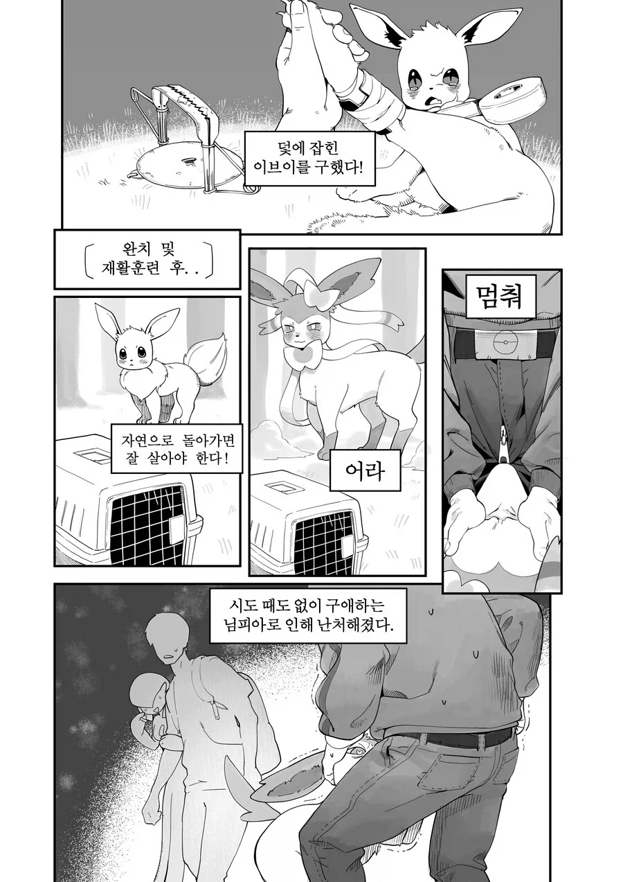 쏘쏘작가 백합 무협 만화 뒷부분 이미지 12