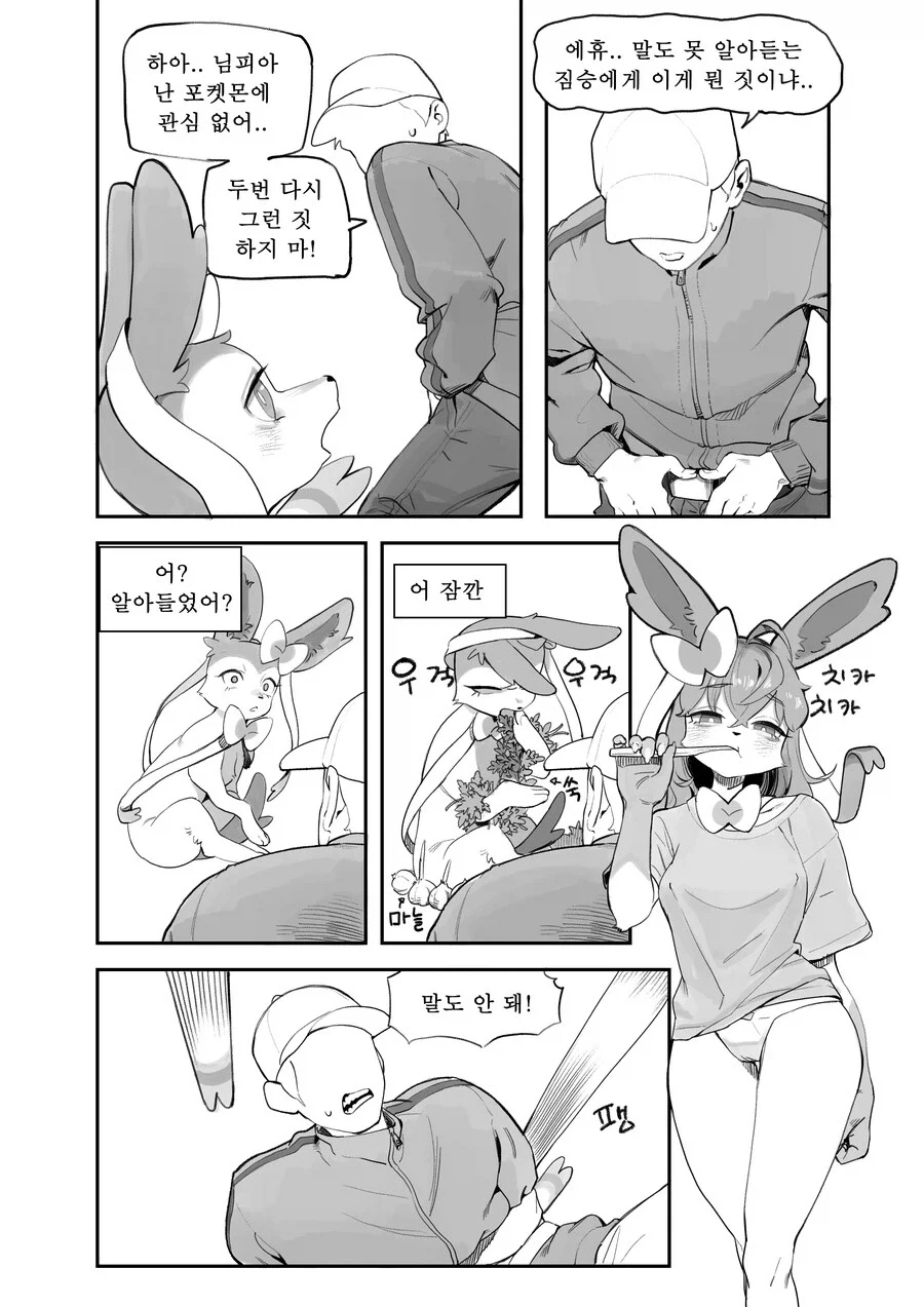 님피아 만화_2.webp