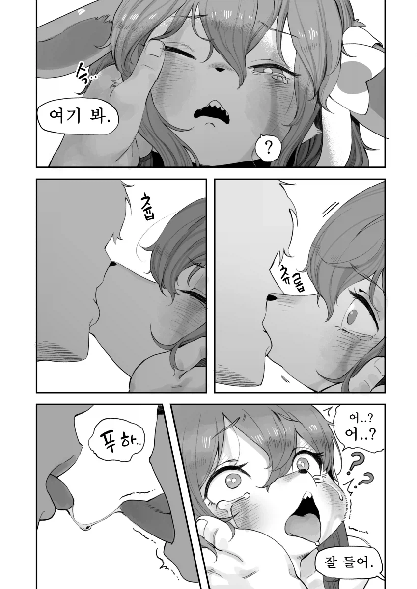 님피아 만화_6.webp