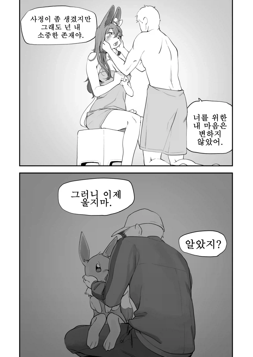 님피아 만화_7.webp