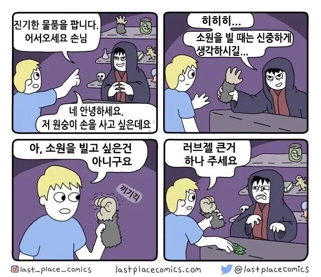 쏘쏘작가 백합 무협 만화 뒷부분 이미지 20