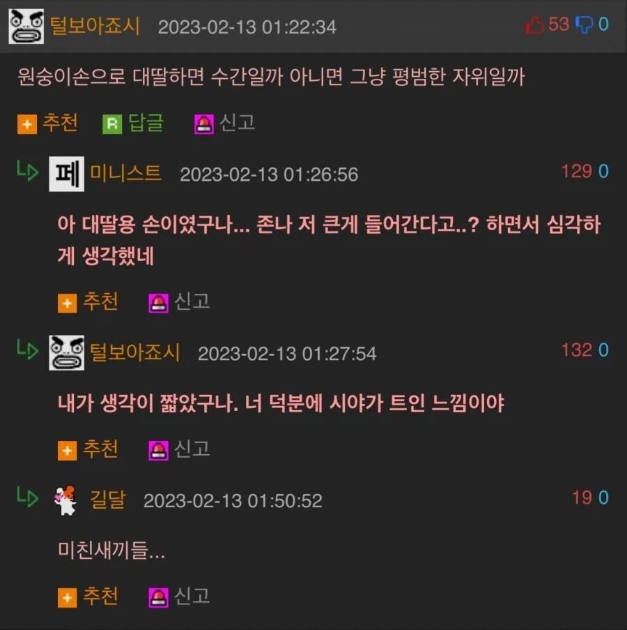 원숭이 손 사는 .manwha_2.webp