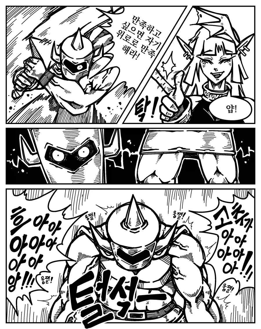 서큐버스 상대로 남자가 이기는 법 .manwha_2.webp